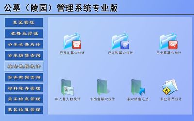 宏達管理軟件體驗中心 一站式陵園管理解決方案，引領行業數字化升級
